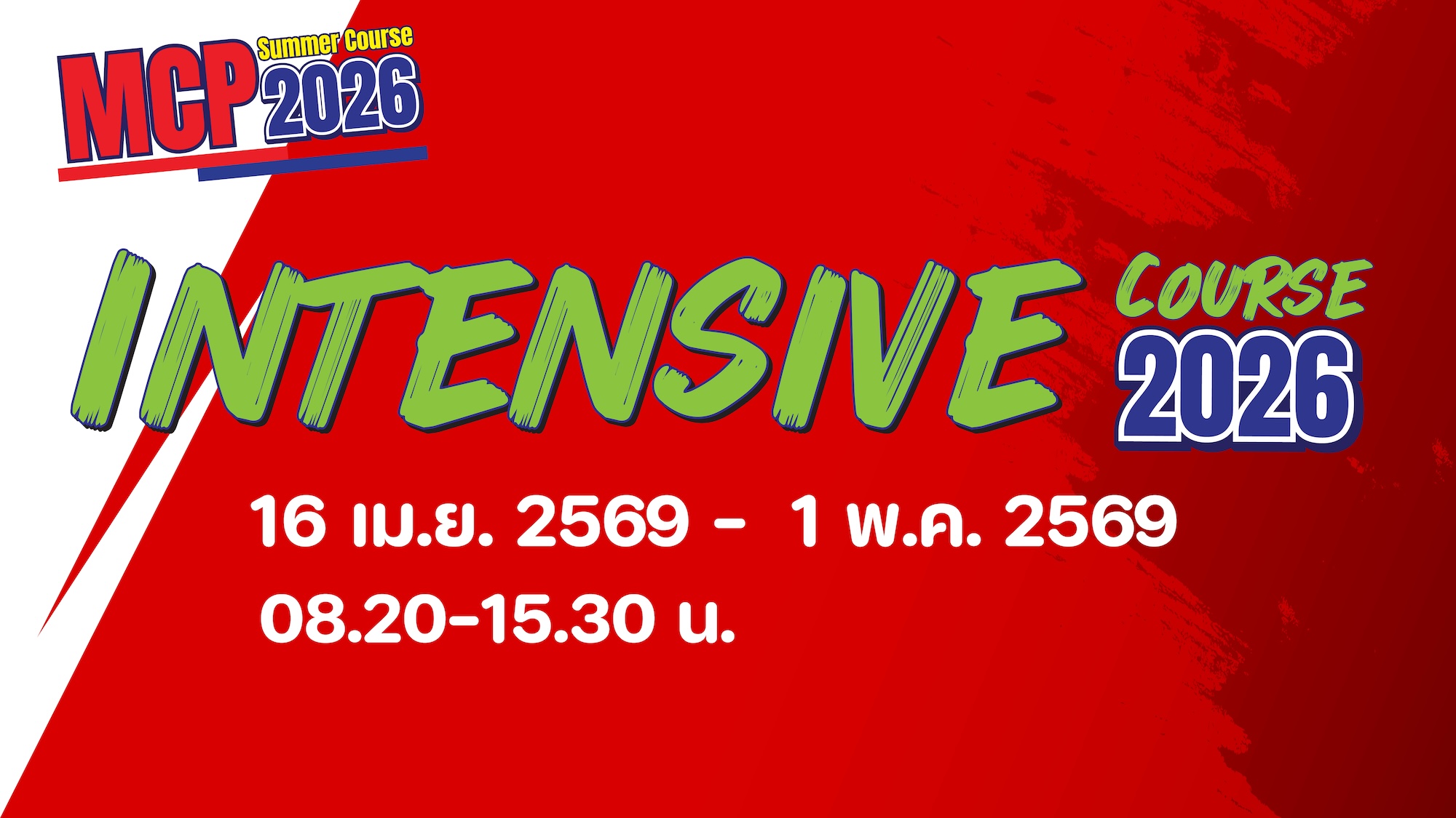 MCP INTENSIVE COUSE 2026