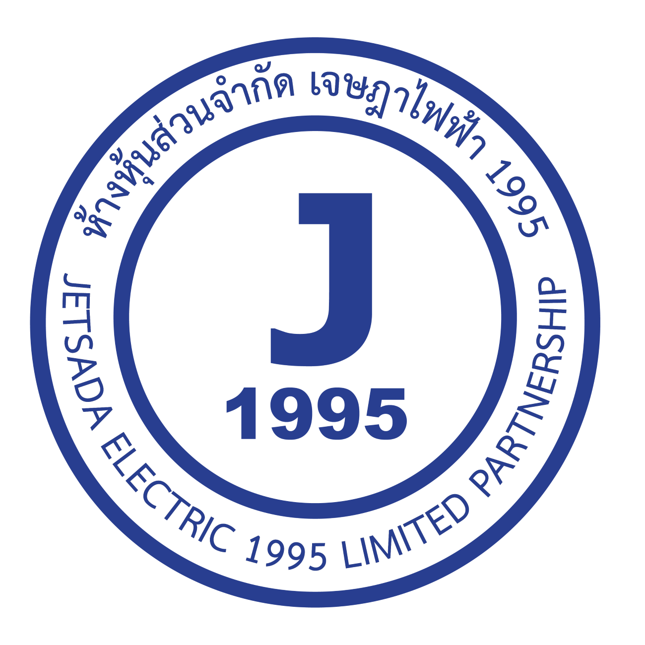 เจษฎาไฟฟ้า